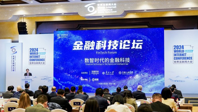 中国平安联合主办“乌镇峰会”金融科技论坛，助力数智时代金融科技建设