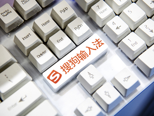 搜狗输入法也要“变身”AI搜索了