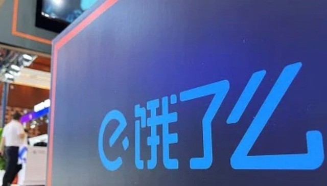 饿了么的品牌近场官旗，这两天悄然上线了