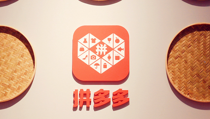 电厂 | 第1500亿个包裹，一个拼多多引领电商西进的真实注脚