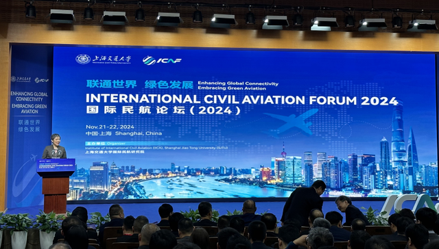 首届国际民航论坛在沪举办