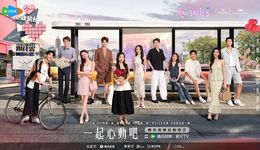 戀綜大調查：到底有沒有劇本？