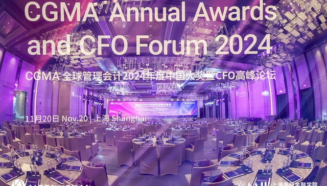 “财界奥斯卡”20年：见证财务与会计行业的创新与未来——CGMA 2024年度中国大奖暨CFO高峰论坛圆满举行 获奖榜单揭晓