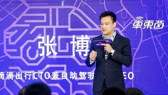 闪电快讯｜滴滴张博卸任CTO，未来将专注自动驾驶业务