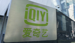 愛(ài)奇藝，壓力又來(lái)了
