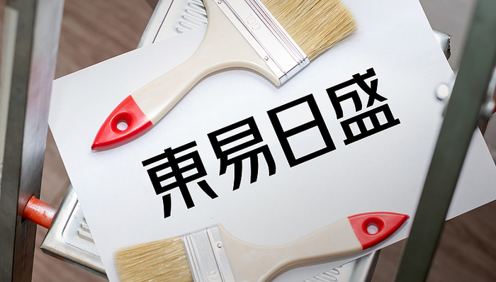 东易日盛2亿元的总部大楼流拍，拖欠的账款要怎么还？