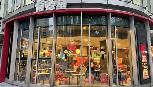 网络安全主题搭上好滋味！上海徐汇的这家肯德基有亿点点不一样