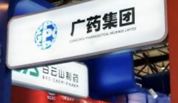 李楚源“落馬”3個(gè)月后，廣藥集團(tuán)新董事長(zhǎng)定了