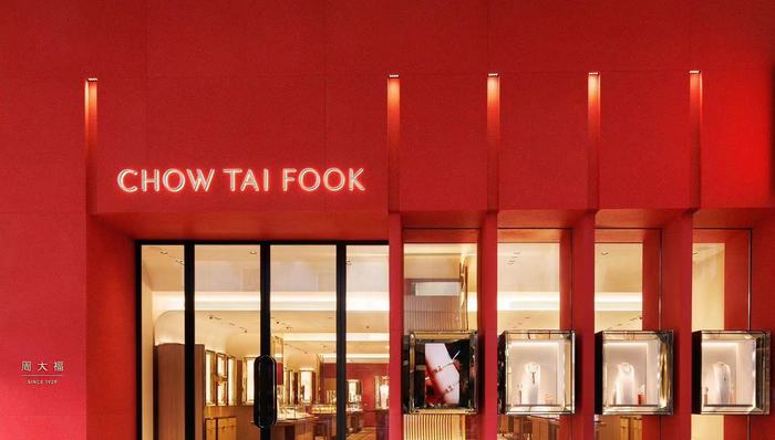 周大福近半年利润几乎腰斩