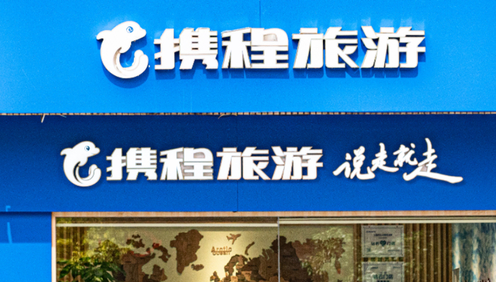 市值,跨境游,携程,