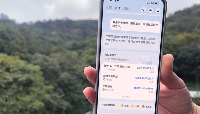 支付宝AI新动向：聚合400万个岗位，实现“一句话帮找工作”