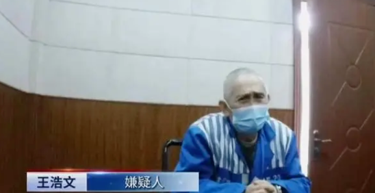 王浩文拐卖14名儿童案一审被判死刑，二审仍不认罪
