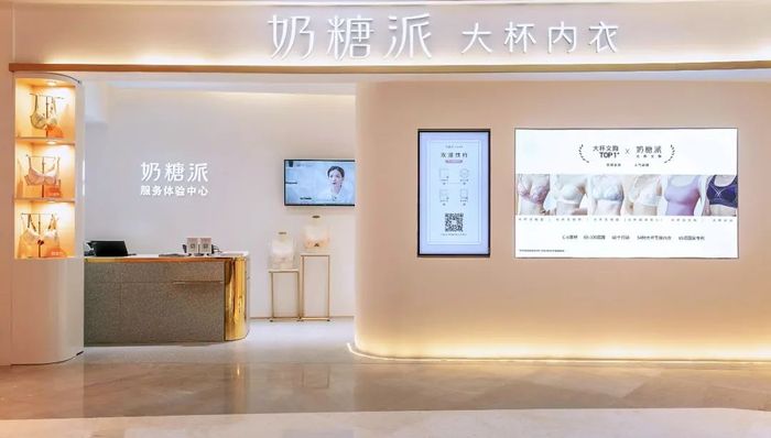 大码内衣奶糖派开放联营