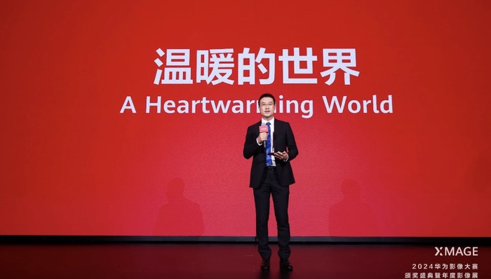 闪电快讯｜2024华为影像大赛获奖作品揭晓