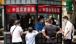 直通部委 | 前10月全國(guó)彩票銷量同比增長(zhǎng)7.8% 法考主觀題考試成績(jī)明日公布