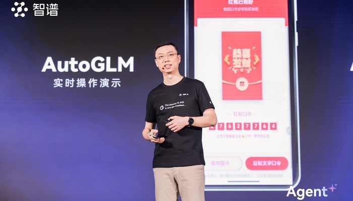 “智谱AI CEO张鹏用AI给你发了一个红包”