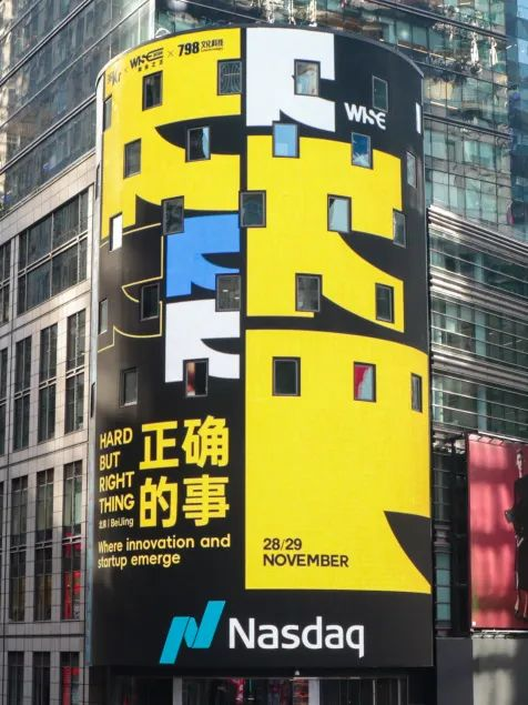 重磅|七九八文科首登纽约时代广场