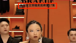 直播間的“女老板”們，不賣產(chǎn)品賣演技