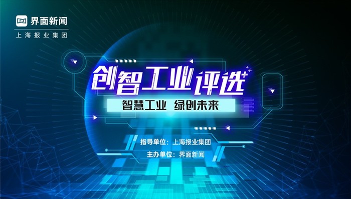 特灵科技荣膺2024【创智工业】评选年度创新领航企业