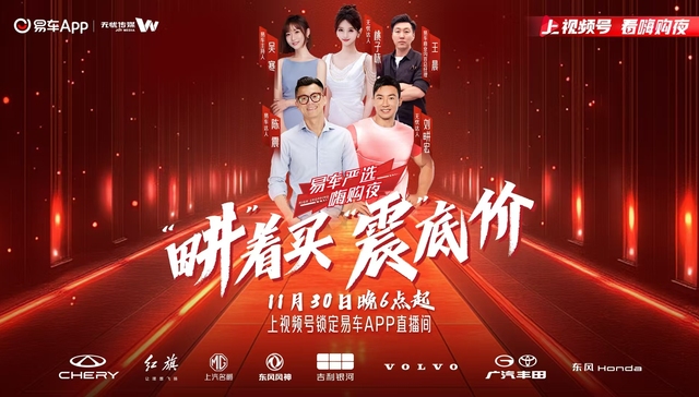 腾易科技×无忧传媒 解析爆款直播间的四重buff