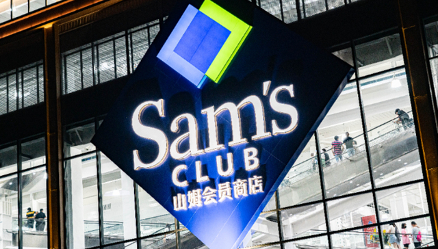 山姆中国新总裁面临的两座大山