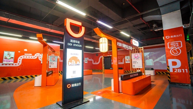 滴滴“行程卫士”助力找准上车点 司乘碰面更高效