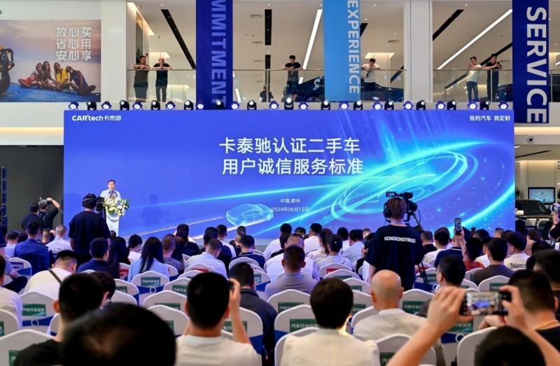 二手车大有可为，卡泰驰致力于引领行业标准化、规模化
