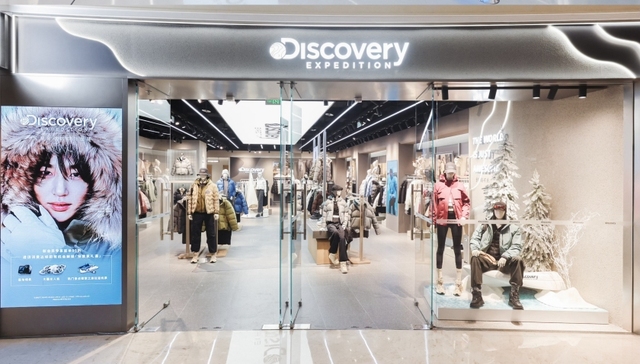 F&F借户外品牌Discovery Expedition加速扩张中国市场