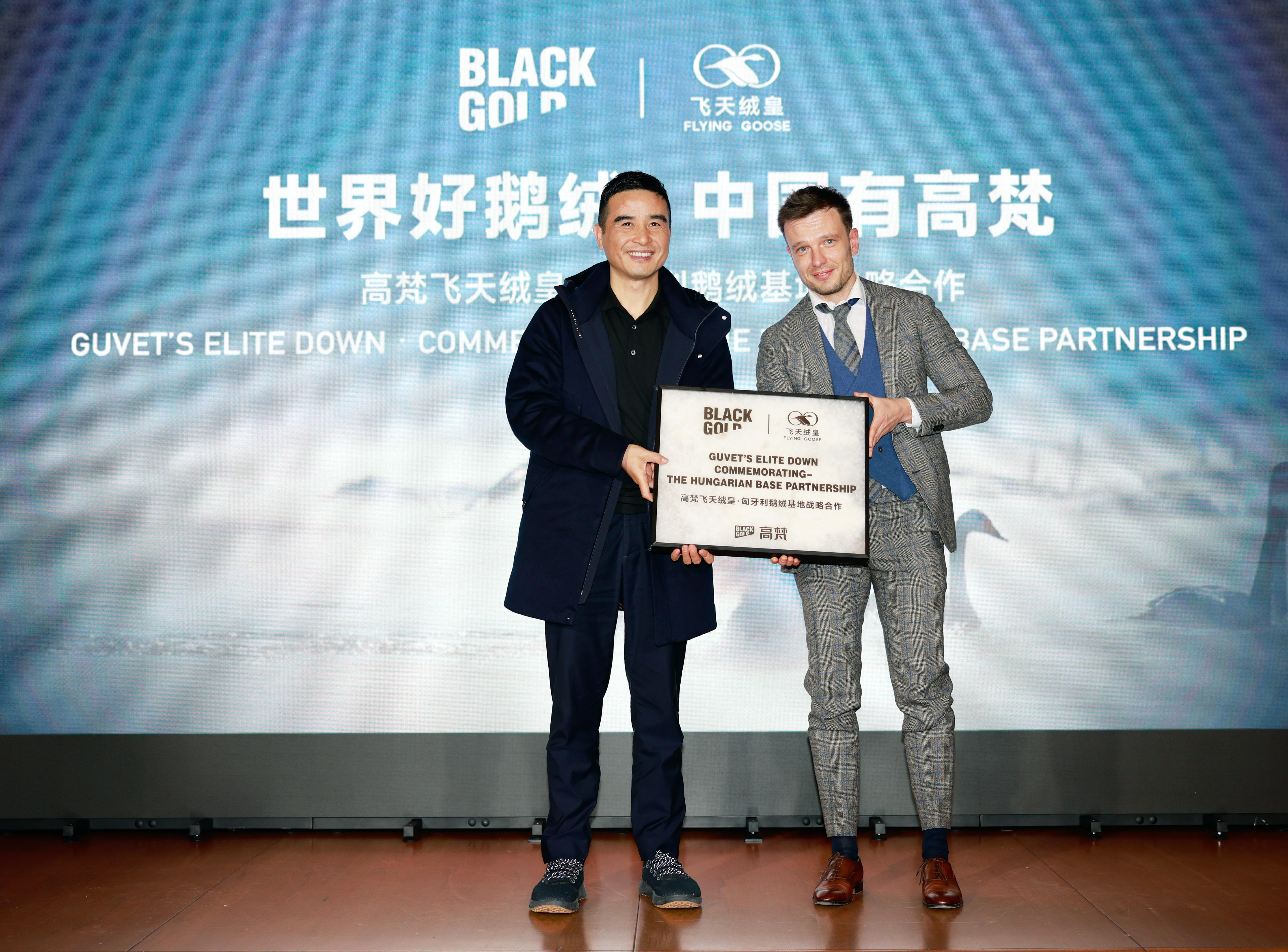 2-鹅绒专属基地战略合作.jpg