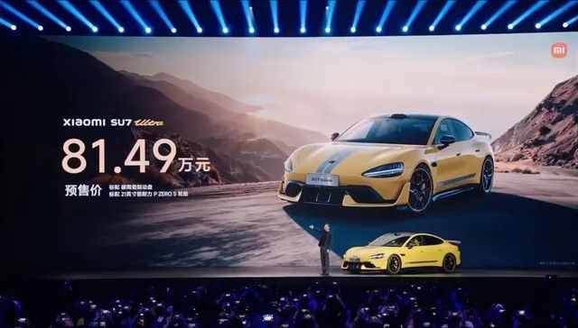 小米,汽车,小米SU7,Ultra