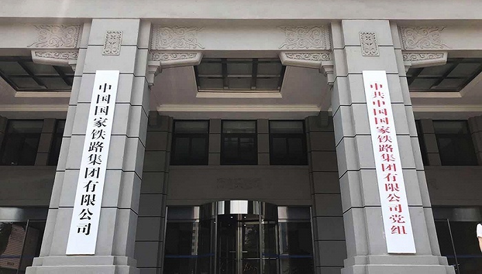 宋修德履新国铁集团总经理