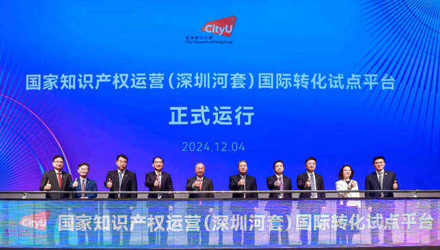 深圳,香港城市大学,知识产权