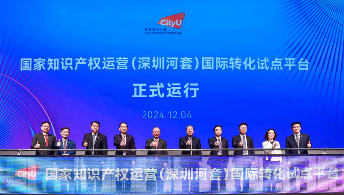 深圳,香港城市大学,知识产权