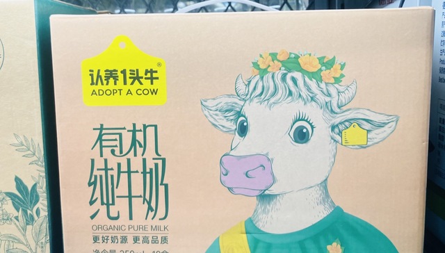 认养一头牛“抄底”牧场