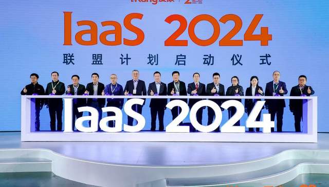 爱康发布智汇康云开放平台，加速体检行业数智化升级