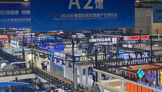 牢牢把握发展契机，九州通亮相2024年长春健博会