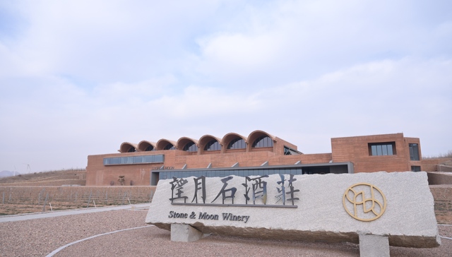 富邑宣布收购中国酒庄及葡萄园