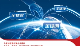 中信银行金融搭桥，助力出海企业全球财资管理