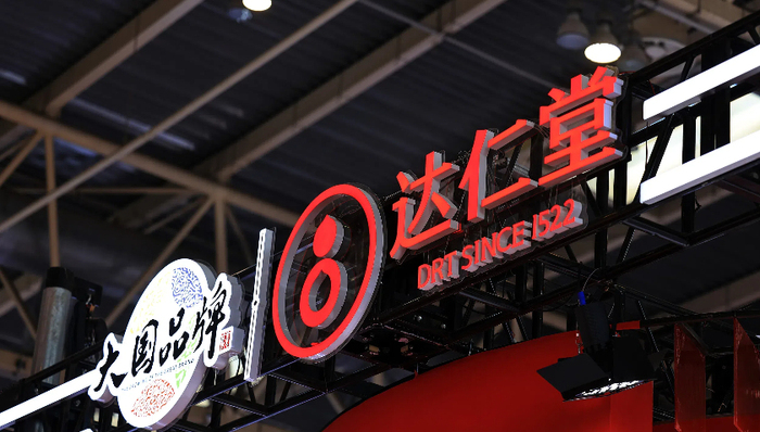 “中华老字号”达仁堂持续人事调整，转型将往何方？