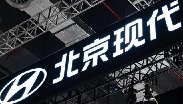 销量远落后于丰田大众等合资品牌，北京现代时隔两年后再获输血