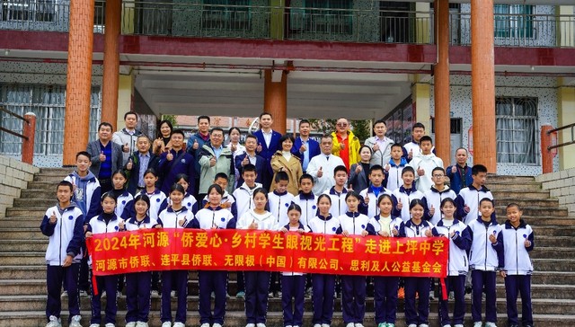 清晰“视”界，未来可期，无限极为乡村孩子构筑“光明防线”