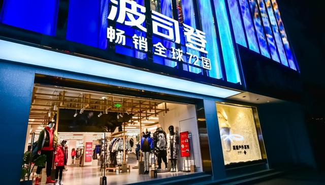 波司登,羽绒服,消费