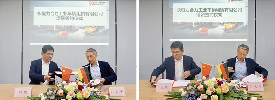 德国永恒力与安徽合力增资永合力租赁合资公司