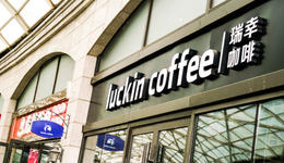 瑞幸，即将被加入马来西亚价格战