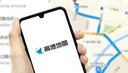 谁来给高德导航到盈利终点？
