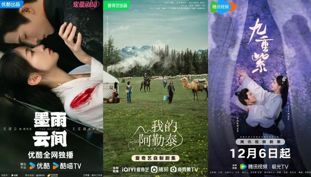 腾讯,优酷,爱奇艺