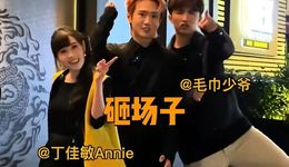 富二代整活，看笑了谁？