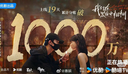 卷規(guī)模、拼分賬，2024愛(ài)騰優(yōu)芒劍指微短劇腹地