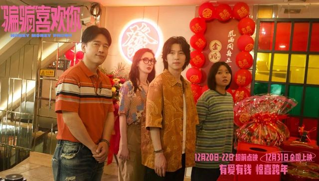 元旦档,娱乐,电影