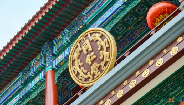 同仁堂集团收购津同仁堂